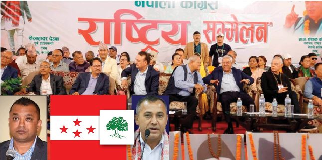 मुलुक, संविधान र लोकतन्त्रका लागि कांग्रेसमा एकता