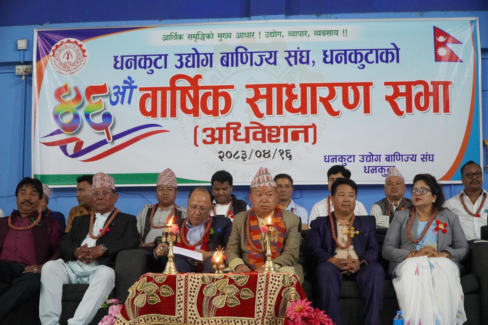 धनकुटा उद्योग वाणिज्य सङ्घको ४६औं साधारणसभा सम्पन्न