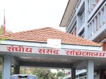 आज प्रतिनिधिसभाका पाँच समितिको बैठक बस्दै