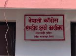 बाढीपीडितका लागि कांग्रेस बागमतीले ५ लाख ५५ हजार ५ सय ५५ रुपैयाँ सहयोग गर्ने, उद्धार, उपचार र पुनर्स्थापनालाई तीव्रता दिन सरकारसँग आग्रह