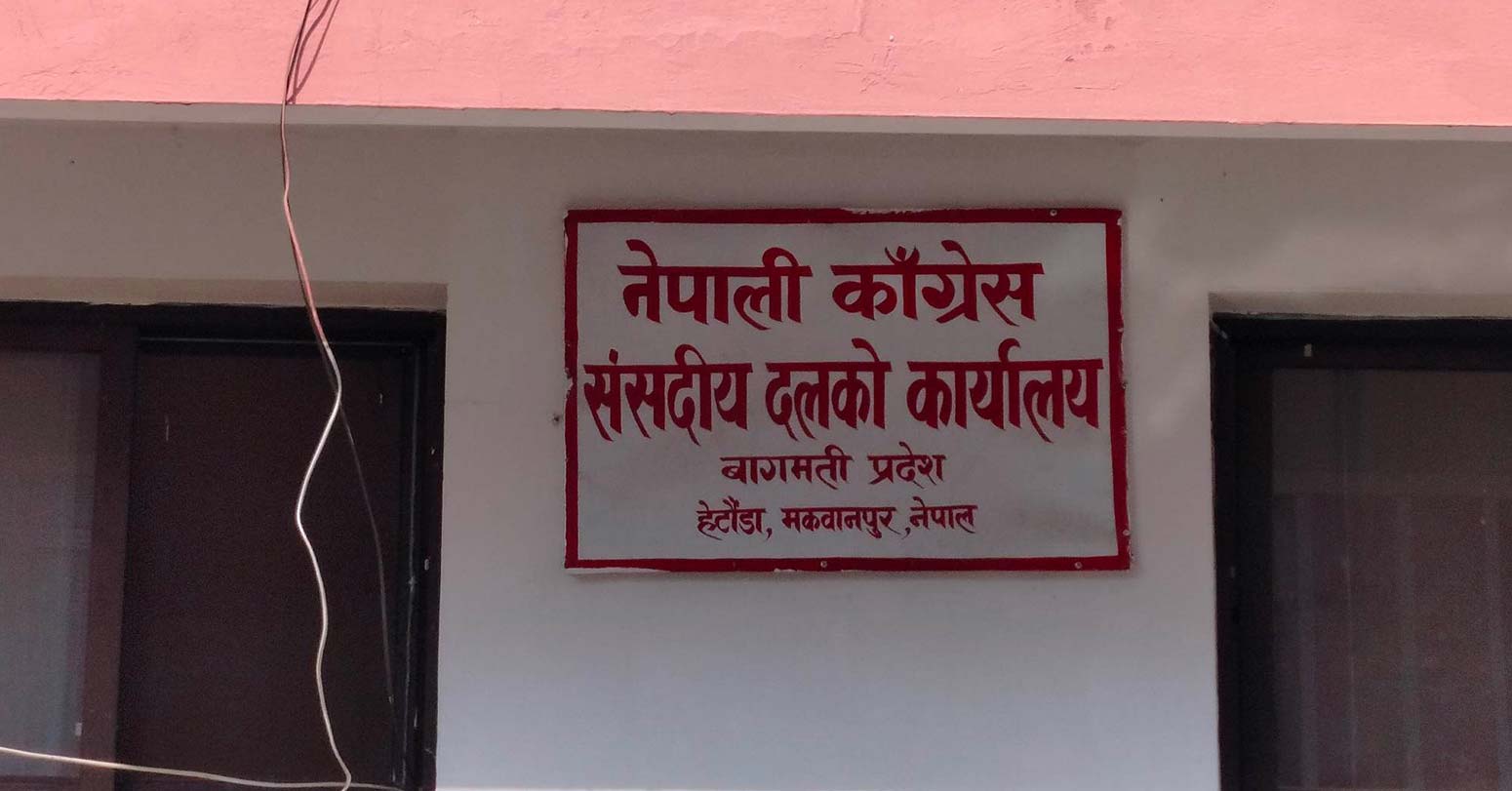 बाढीपीडितका लागि कांग्रेस बागमतीले ५ लाख ५५ हजार ५ सय ५५ रुपैयाँ सहयोग गर्ने, उद्धार, उपचार र पुनर्स्थापनालाई तीव्रता दिन सरकारसँग आग्रह