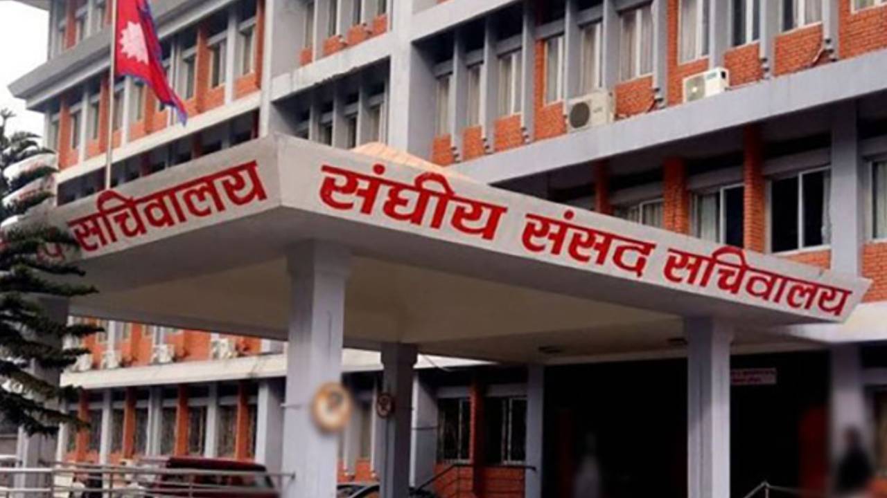 आज नौ संसदीय समितिको बैठक बस्दै, विभिन्न विषयमा छलफल हुने