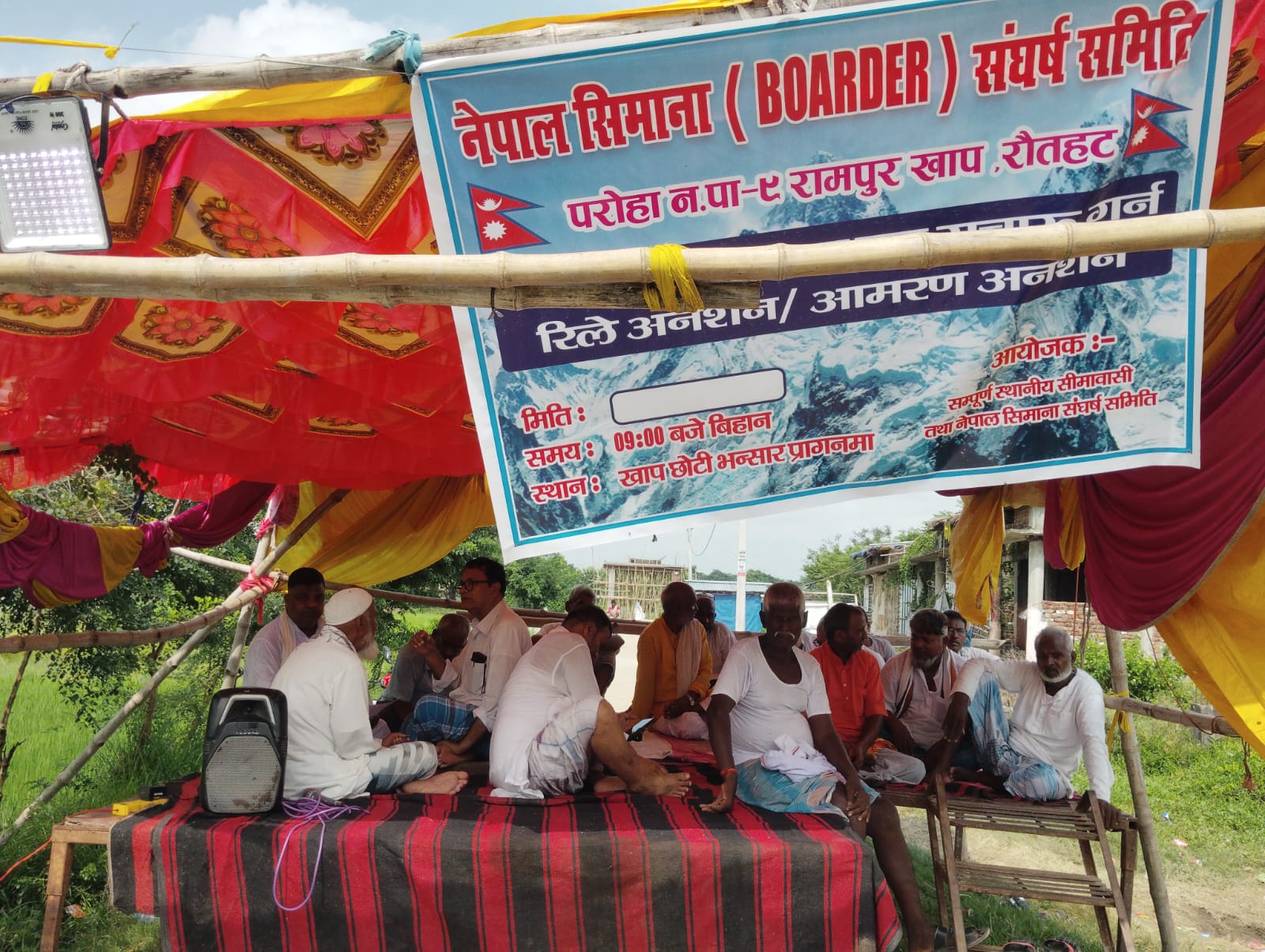 रामपुर खाप छोटी भन्सार खुलाउन रिले अनसन जारी