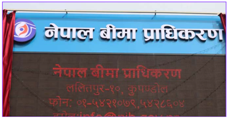 रसुवा बाढीको बीमा दाबी २० अर्ब ९८ करोड, छिटो भुक्तानीका लागि संक्षिप्त कार्यविधि लागू
